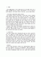 생활보호법과 국민기초생활 보장법의 비교 6페이지
