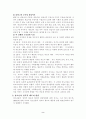 청소년의 사회성 발달 - 청소년의 도덕성 발달, 정치적 태도의 발달, 법의식 발달, 종교심성 발달 2페이지