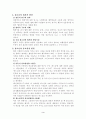 청소년의 사회성 발달 - 청소년의 도덕성 발달, 정치적 태도의 발달, 법의식 발달, 종교심성 발달 3페이지