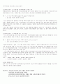 파생어 단어의 구성과 유형 어근과 접사 접사의 논의거리 5페이지