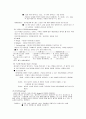 창의력 신장을 위한 학습지도 원리 2페이지