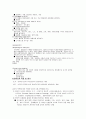 창의력 신장을 위한 학습지도 원리 4페이지