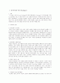 인지부조화,자기지각,일치성,정교화가능성,피쉬바인,만족도-중요도 2페이지