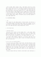 인지부조화,자기지각,일치성,정교화가능성,피쉬바인,만족도-중요도 4페이지