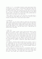 인지부조화,자기지각,일치성,정교화가능성,피쉬바인,만족도-중요도 5페이지