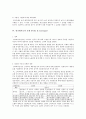 인지부조화,자기지각,일치성,정교화가능성,피쉬바인,만족도-중요도 7페이지