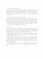 인지부조화,자기지각,일치성,정교화가능성,피쉬바인,만족도-중요도 10페이지
