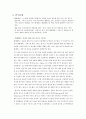 텔레매틱스 정의, 기술, 연구동향, 활용분야, 표준화 6페이지