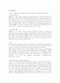 텔레매틱스 정의, 기술, 연구동향, 활용분야, 표준화 11페이지
