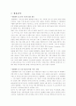텔레매틱스 정의, 기술, 연구동향, 활용분야, 표준화 13페이지
