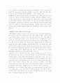 텔레매틱스 정의, 기술, 연구동향, 활용분야, 표준화 14페이지