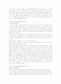 나는 대한민국 교사다를 읽고.. 4페이지
