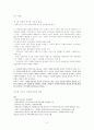 사회복지정책론의가치이념과목표체계 2페이지