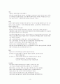 사회복지정책론의가치이념과목표체계 3페이지