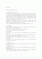 사회복지정책론의가치이념과목표체계 4페이지