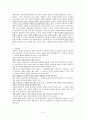 사회복지정책론의가치이념과목표체계 6페이지