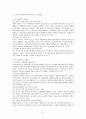 사회복지정책론의가치이념과목표체계 8페이지