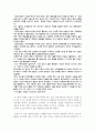 인터넷의 발달과 사이버 공동체 14페이지