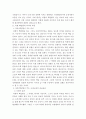 북한 핵실험 사태의 의미와 향후 대책 모색 2페이지