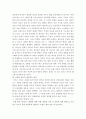 북한 핵실험 사태의 의미와 향후 대책 모색 4페이지