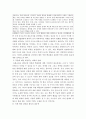 북한 핵실험 사태의 의미와 향후 대책 모색 5페이지