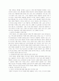 북한 핵실험 사태의 의미와 향후 대책 모색 6페이지
