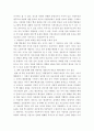 북한 핵실험 사태의 의미와 향후 대책 모색 7페이지