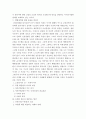 북한 핵실험 사태의 의미와 향후 대책 모색 8페이지