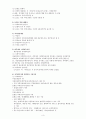 건강보험제도의 현황과 문제점 및  개선방안 3페이지