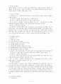 건강보험제도의 현황과 문제점 및  개선방안 6페이지