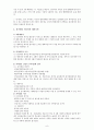 건강보험제도의 현황과 문제점 및  개선방안 9페이지