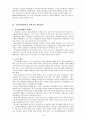 건강보험제도의 현황과 문제점 및  개선방안 16페이지
