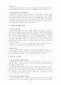 건강보험제도의 현황과 문제점 및  개선방안 17페이지