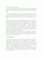 사회복지실천의 역사적 발달과정 9페이지