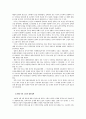 광복과 미소분할점령 2페이지