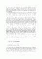 광복과 미소분할점령 3페이지
