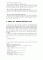 일본 언어문화의 이해 (속담에 나타난 한, 일 문화의 비교) 3페이지