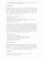 일본 언어문화의 이해 (속담에 나타난 한, 일 문화의 비교) 9페이지