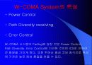 W-CDMA (개요와 특성&기술) 4페이지