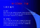 W-CDMA (개요와 특성&기술) 6페이지