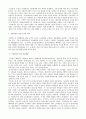 경찰에 대한 급진론적 관점 3페이지