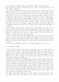 경찰에 대한 급진론적 관점 4페이지