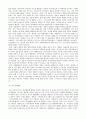 경찰에 대한 급진론적 관점 5페이지
