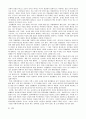 경찰에 대한 급진론적 관점 6페이지
