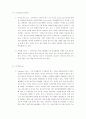 키워드검색광고의 비즈니스 모델 분석 / 오버추어 5페이지