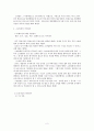 소년사범처리절차와방안 2페이지