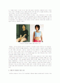 [마케팅]월빙(Well-Being)열풍과 마케팅 전략 2페이지