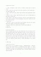 휴대인터넷의 기술 구조와 서비스 특징 5페이지