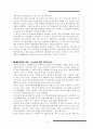 도요타와 우리나라 자동차회사의 비교 3페이지