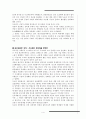 도요타와 우리나라 자동차회사의 비교 5페이지